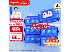 德佑经典湿厕纸6包特惠！满59减20，仅66.91元