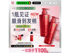 沙宣大红瓶洗发水500g*2套装，促销仅74.8元！