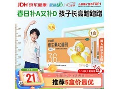 星鲨维生素AD滴剂促销！1 - 12岁适用，仅22.32元