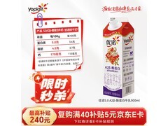 优诺900ml A2牛乳，满59元8折，到手28.9元！