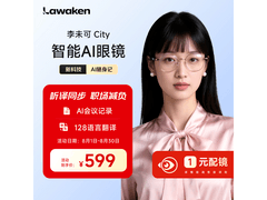 李未可AI智能会议眼镜限时特惠