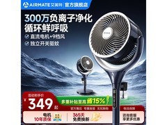 艾美特FA20空气循环扇直降60元