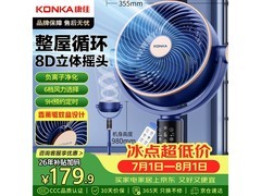 康佳八字摇头落地扇164元