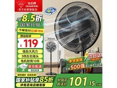 钻石DFS - M004电扇京东特惠低至99.75元