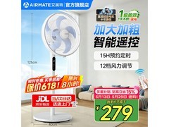 艾美特轻音落地扇京东特惠低至269元