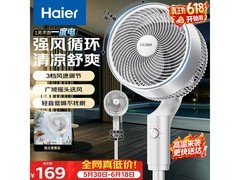 海尔空气循环扇HFX-J2523A特惠