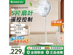 格力16寸静音落地扇254元