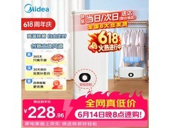 美的可折叠干衣机292元
