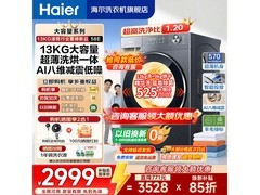 海尔小红花洗烘一体机13kg
