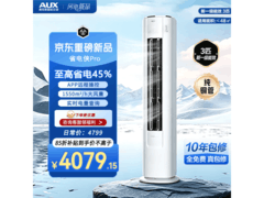 奥克斯省电侠Pro空调大3匹钜惠