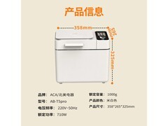 ACA AB-T5pro米白面包机723元