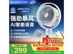 艾美特柔风循环扇直降26元