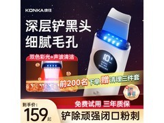 康佳黑头铲三件套，京东8.8折低至159元