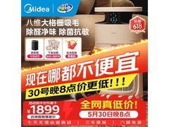 美的Pet600宠物空气净化器
