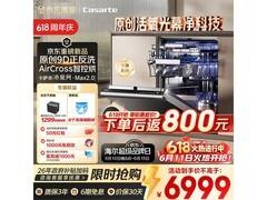 卡萨帝嵌入式洗碗机16套大容量，低至8440元