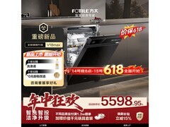 方太大容量嵌入式洗碗机京东特惠6087元