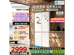 华凌HR - 618WUSPZ冰箱京东优惠疯抢