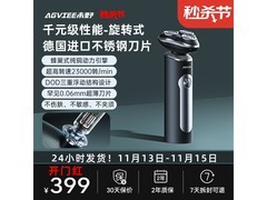 未野德国刀网剃须刀直降330