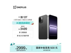 一加13T 5G手机大促，到手仅2980元