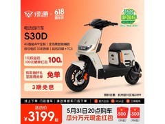 京东绿源智能电动车，满减后2699元！