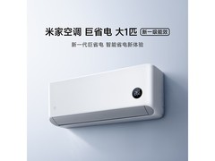 米家巨省电空调1匹直降254元