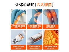 KeepFit热敷按摩器双装259元