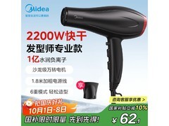 美的负离子吹风机黑色款