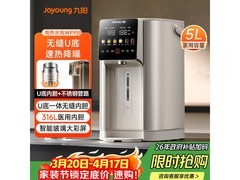 九阳5L 316L U型电热水瓶直降62.85元
