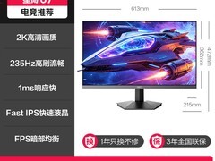 HKC星际G7显示器促销，低至745元