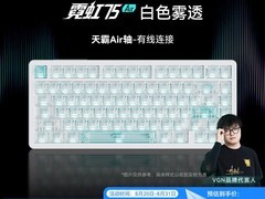 VGN霓虹75键盘特惠，到手仅239元！