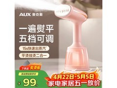 奥克斯手持挂烫机，京东低至105元