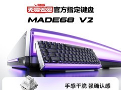 MelGeek蜜氪小蜜蜂电竞键盘直降209元