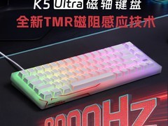 Xtrfy K5Ultra键盘立减200，到手499元