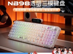 狼蛛NB98机械键盘优惠购，低至379元