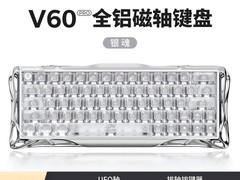 重力星球V60Pro电竞机械键盘直降159