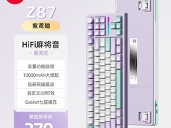 珂芝Z87三模Gasket机械键盘249元