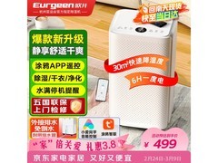 欧井WiFi除湿机12L/D直降141元