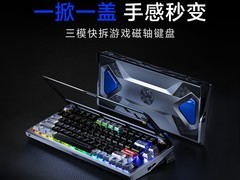 达尔优Ultra75三模磁轴键盘599元