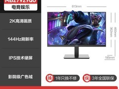 HKC VG273QK显示器直降，到手739元