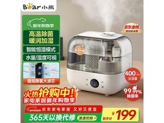 小熊JSQ - F50A1加湿器，到手仅199元