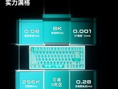 艾泰克电竞键盘直降，到手仅329元