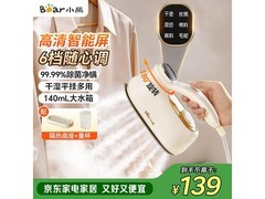 小熊DYD-B15C7挂烫机直降11元