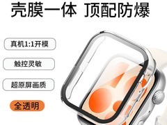 欧炫华为FIT5Pro全透明壳膜一体保护壳