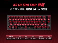 CHERRY K5Ultra磁轴键盘直降100到手499