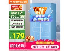 艾美特HGY905P升级干衣机低至160元