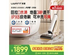 UWANT无线洗地机京东特惠 到手仅1835元