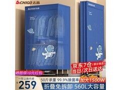 志高60斤大容量干衣机，到手仅159元！