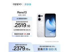 OPPO Reno13心动白款京东直降634元！