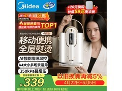 京东自营美的爆炸蒸汽挂烫机 9 折特惠