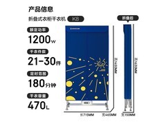 艾美特470L折叠干衣机263元